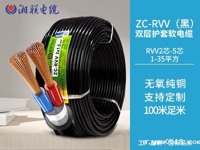 铜芯聚氯乙烯绝缘聚氯乙烯护套软电缆