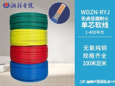 铜芯无卤低烟耐火软电线