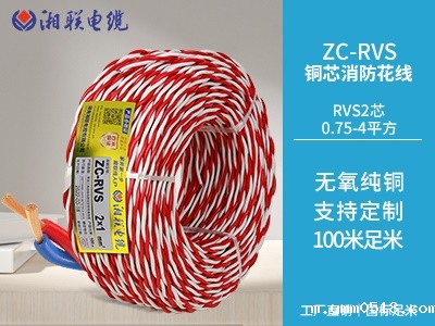 铜芯聚氯乙烯绝缘绞型连接用阻燃软电线