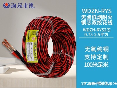 铜芯聚烯烃绝缘绞型连接用无卤低烟阻燃耐火软电线