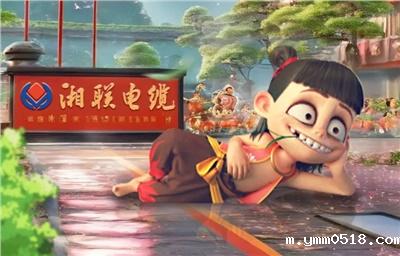 AI一下，跟着哪吒一起打卡伟德BETVlCTOR官网！