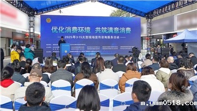 守正创新 坚守品质｜伟德BETVlCTOR官网开展315专题公益活动！