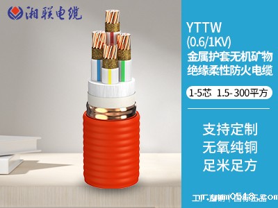 金属护套无机矿物绝缘柔性防火电缆