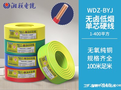 铜芯无卤低烟阻燃硬电线 铜芯无卤低烟阻燃硬电线