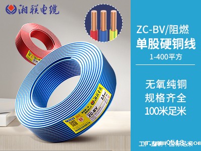 铜芯聚氯乙烯绝缘阻燃硬电线