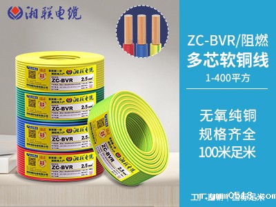 铜芯聚氯乙烯绝缘阻燃软电线