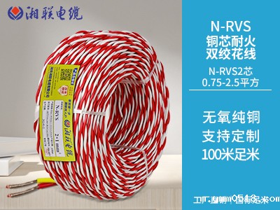 铜芯聚氯乙烯绝缘绞型连接用耐火软电线