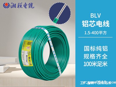 铝芯聚氯乙烯绝缘电线 铝芯聚氯乙烯绝缘电线