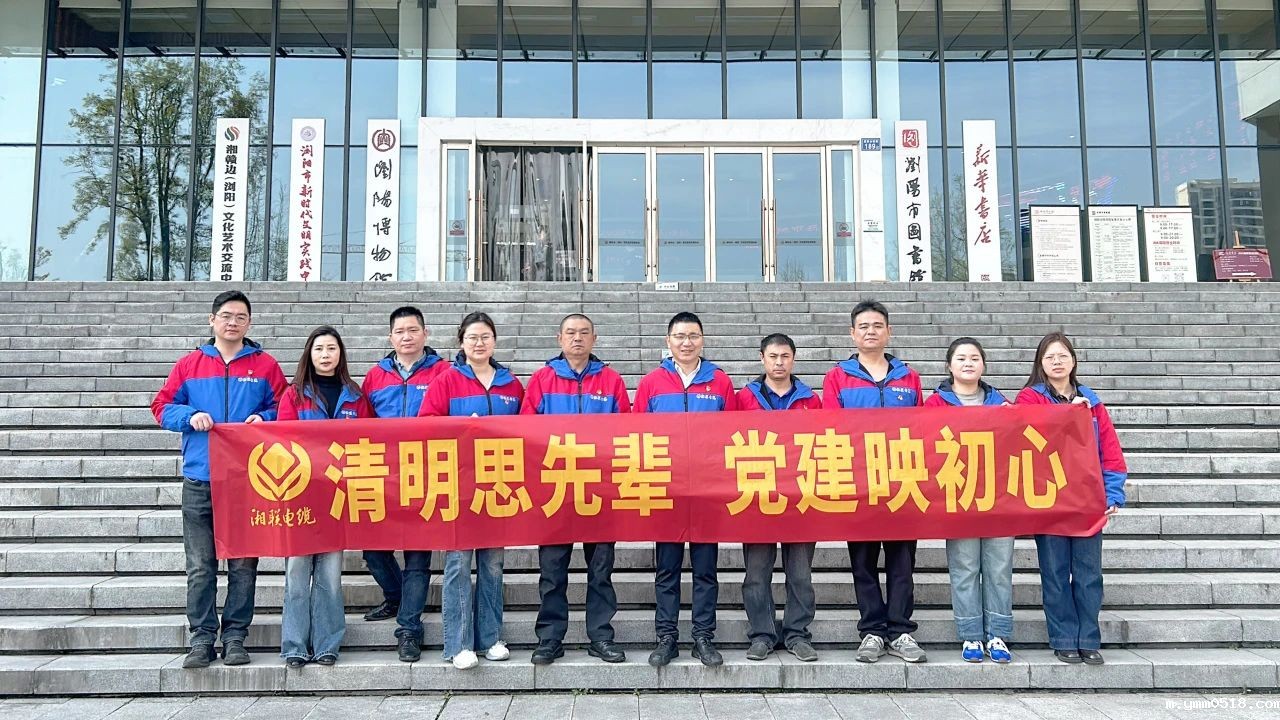 缅怀先烈，伟德BETVlCTOR官网党支部开展清明主题党日活动！