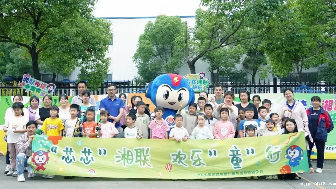 六一，2024年伟德BETVlCTOR官网儿童节家庭日活动圆满举办！